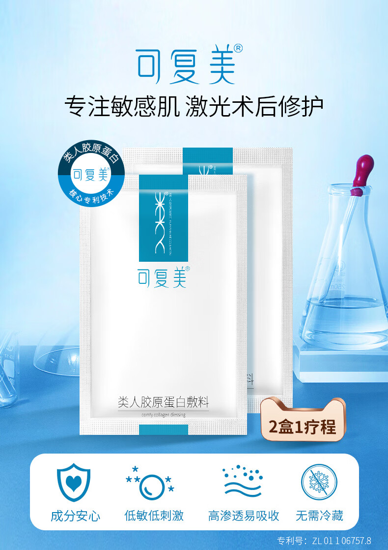 0kg店铺:星壑大药房旗舰店商品编号:10036393388482商品名称:可复美类
