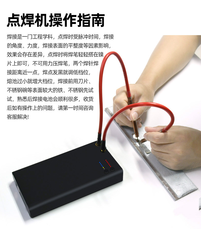 便携点焊机手持式小型diy配件18650锂电池镍片碰迷你家用全套尊享版6