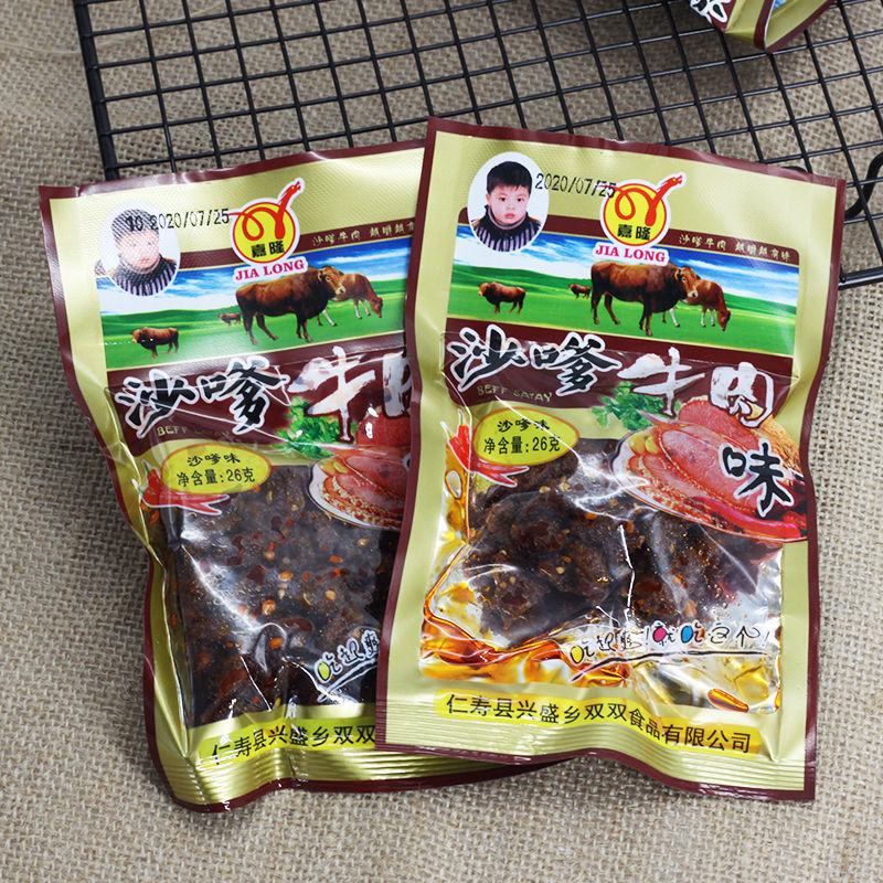 沙嗲牛肉味沙爹面筋麻辣小零食辣条香辣素牛肉粒儿时怀旧食20包