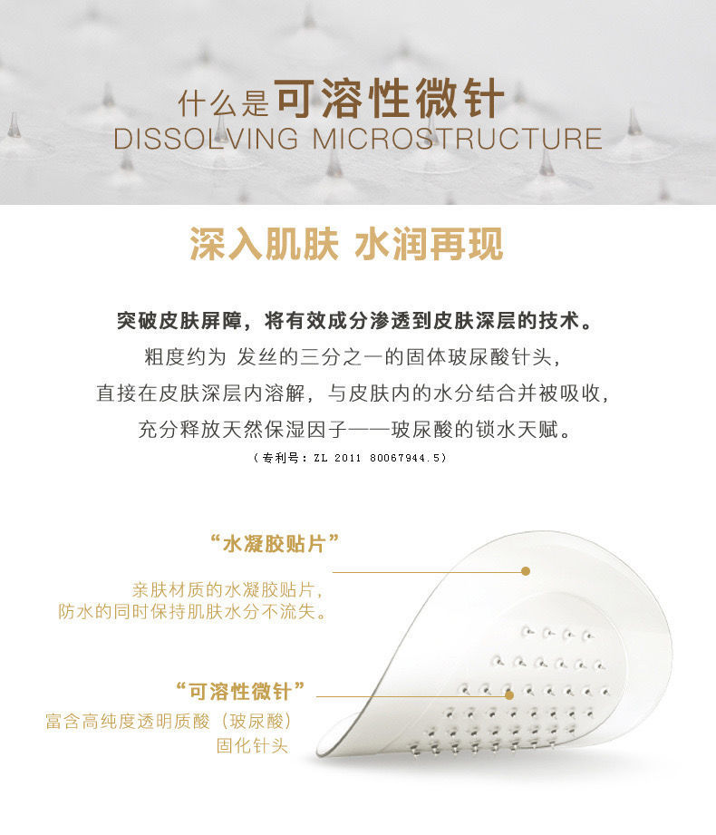 微晶贴高老教授微晶组合微针贴皱纹贴祛皱精华液魔晶抚纹贴 2包4贴