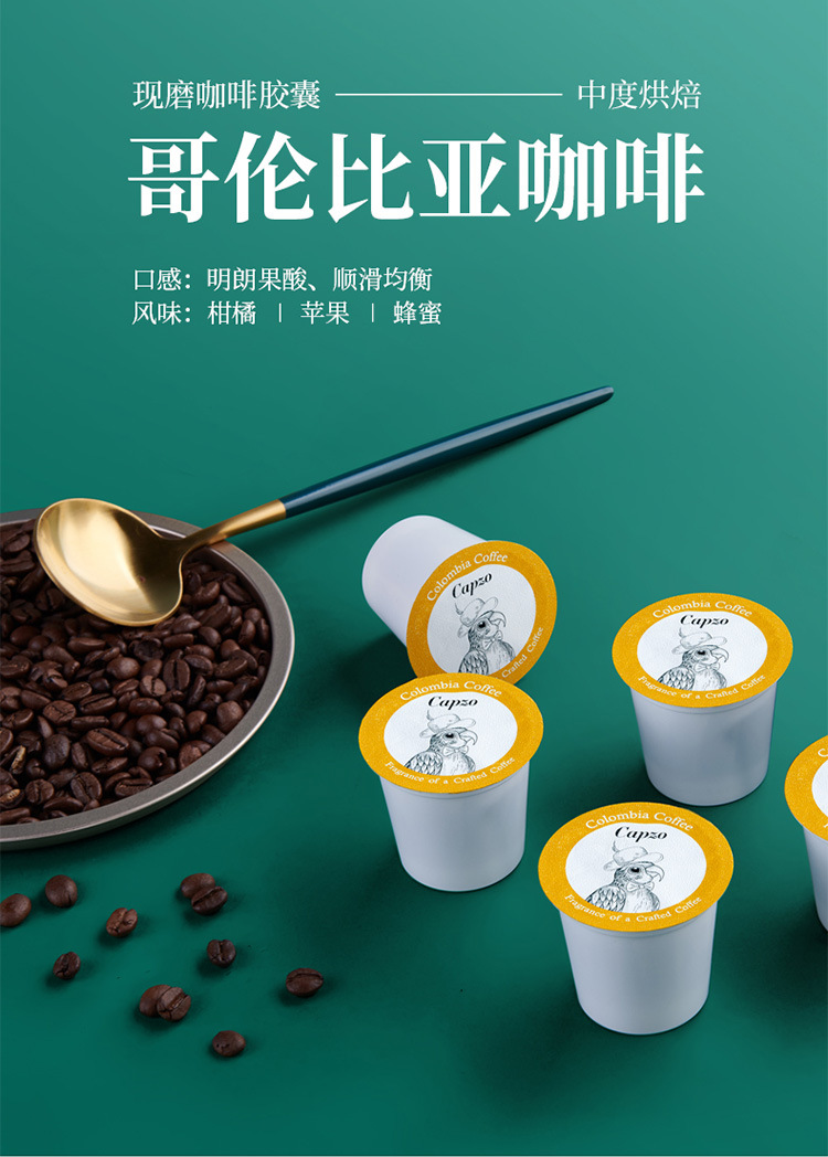 capzo胶囊咖啡kcup美式现磨黑咖啡意式大颗18粒498g 早餐综合咖啡胶囊