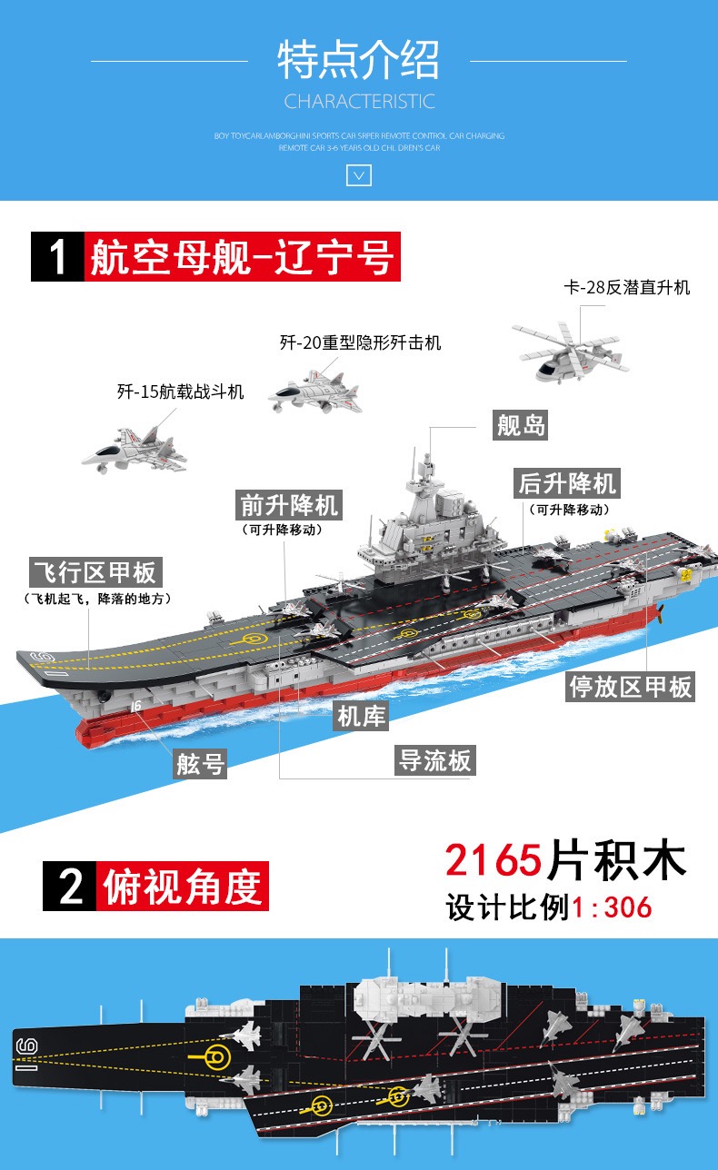 巨大型山东舰模型拼装男孩子军事系列航空母舰乐高积木玩具高难度视频