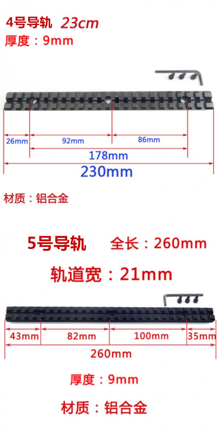 t夹燕尾轨道11mm转20mm固定夹具瞄准镜支架导轨8字qq管夹1号导轨