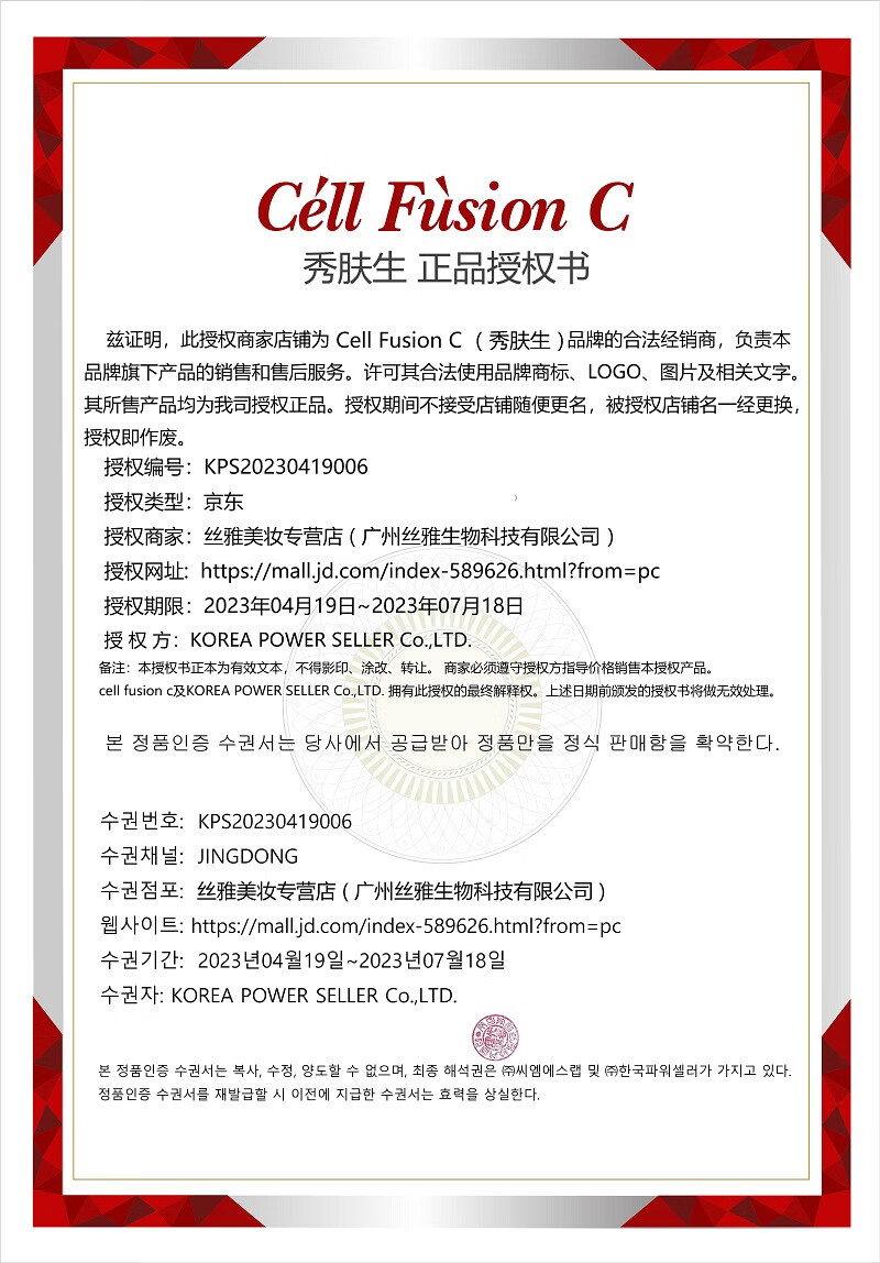 秀肤生（Cell Fusion C）防晒霜温和呵护敏感肌可用清爽不油军训户外防晒隔离紫外线女士 【超值套装】防晒霜50ml+35ml
