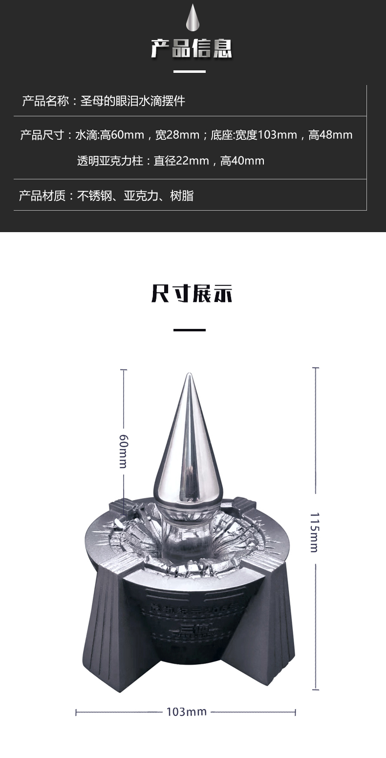 2021新款三体周边三体周边水滴模型摆件圣母的眼泪家居礼物收藏水滴