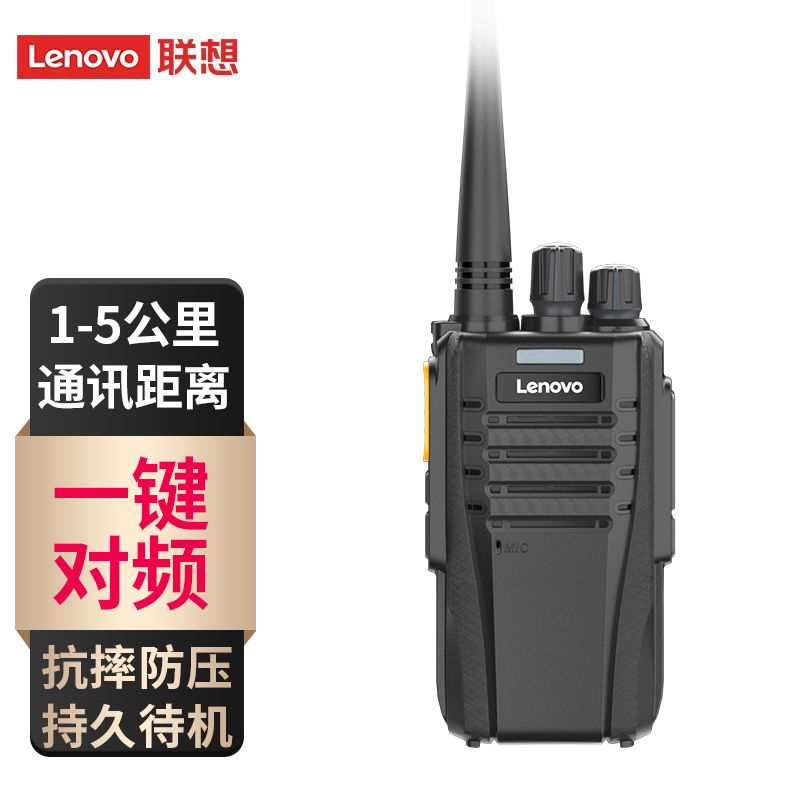 联想（Lenovo）N01对讲机无线复制 一键对频 远距离户外手台商用酒店办公自驾游长待机民用工地适用 单台装