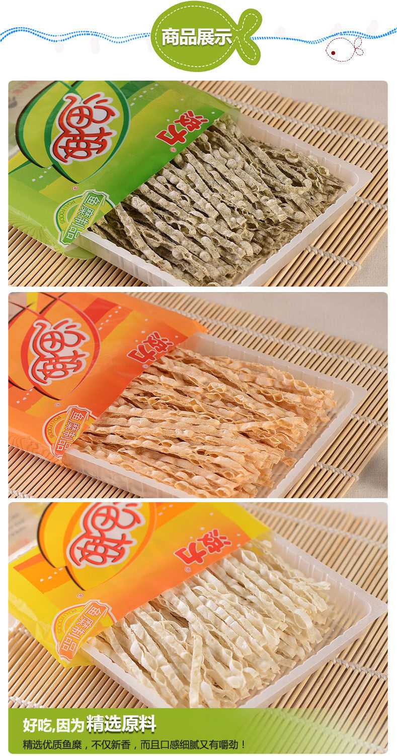 波力渔趣40克*3袋鱼趣原味海苔味海味鱼干丝鱼柳丝鱼条小吃零食 40g渔