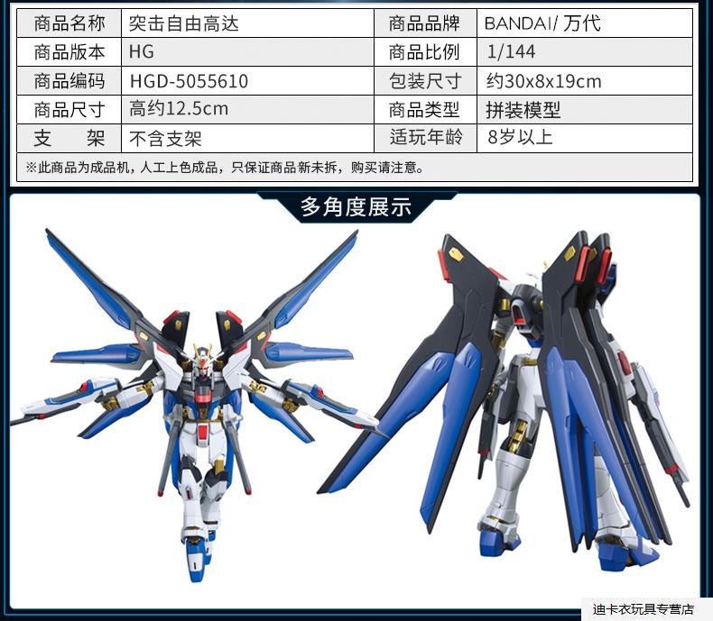 高达模型手办gundam拼插拼装模型hg高达玩具hg1144沃多姆荚舱