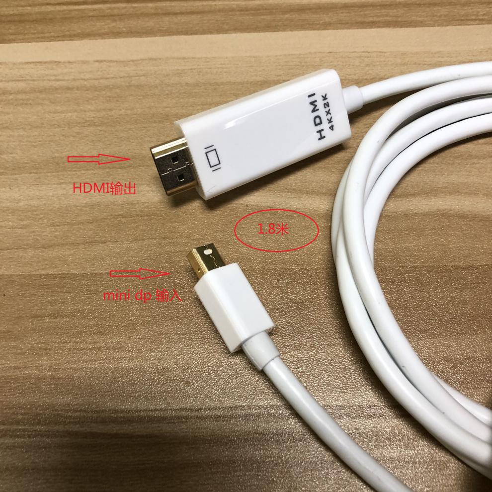 minidp转hdmi高清线电视显示器屏4k投影仪迷你dp雷电视频连接线4k2k4k