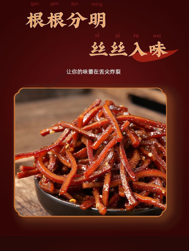 但氏100g灯影豆腐丝麻辣豆干辣条香辣丝四川重庆特产豆腐干辣味小零食