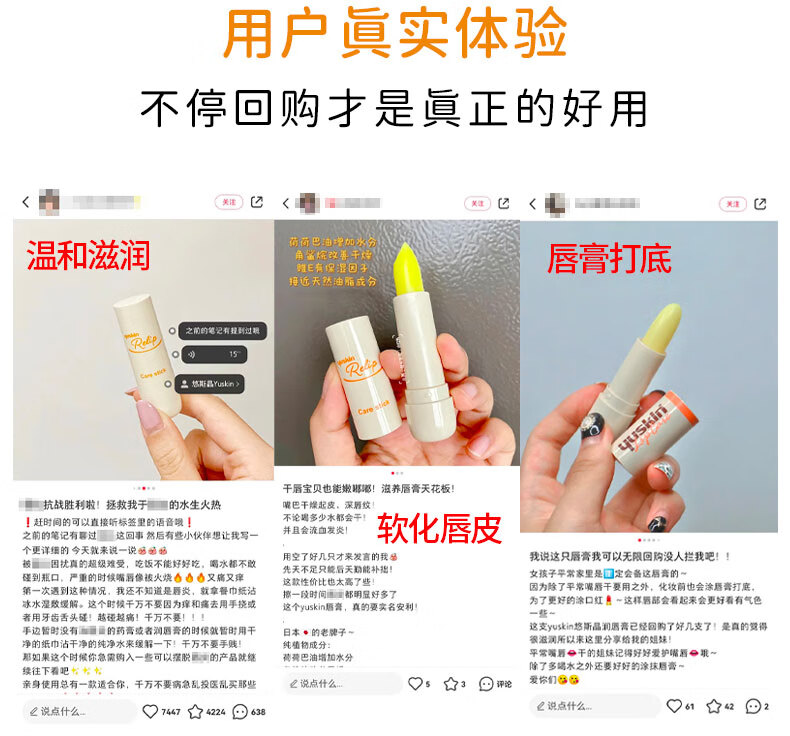 悠斯晶（yuskin） 日本进口 维生素唇部护理 无色保湿补水滋润唇膏女 维生素精华唇膏 3.5g