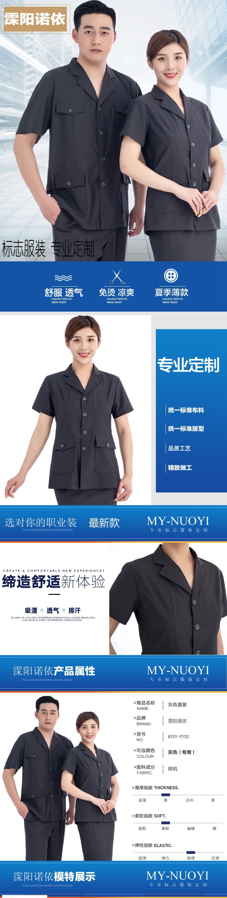 工作单位新式灰色夏季法院工作服男女审判服短袖法庭书记员制服夏裤裙