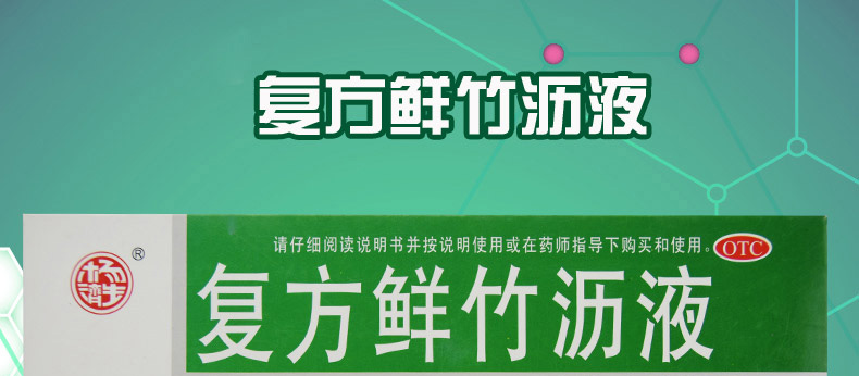 杨济生 复方鲜竹沥液复方鲜竹沥口服液 无蔗糖 20ml*6瓶 咳嗽 清热