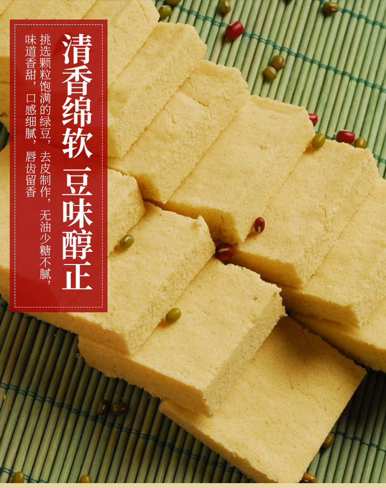 朱福记老式绿豆糕 独立小包装传统东北绿豆饼 手工绿豆糕 3斤绿豆糕
