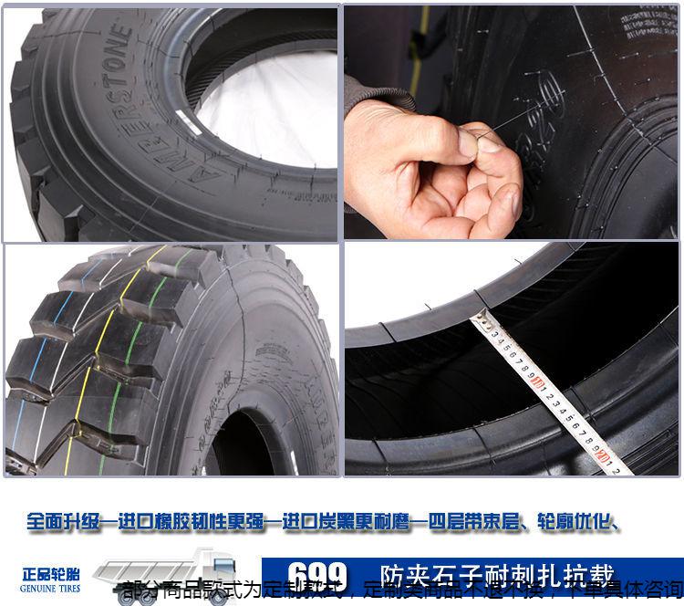 卡货车全钢丝轮胎三包650 700r16 750 825一16 900r20