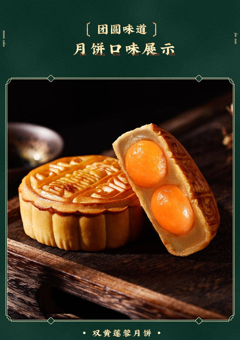 df金尊濠礼1080g中秋节广式双黄蛋黄五仁豆沙水果多口味月饼送礼 金尊