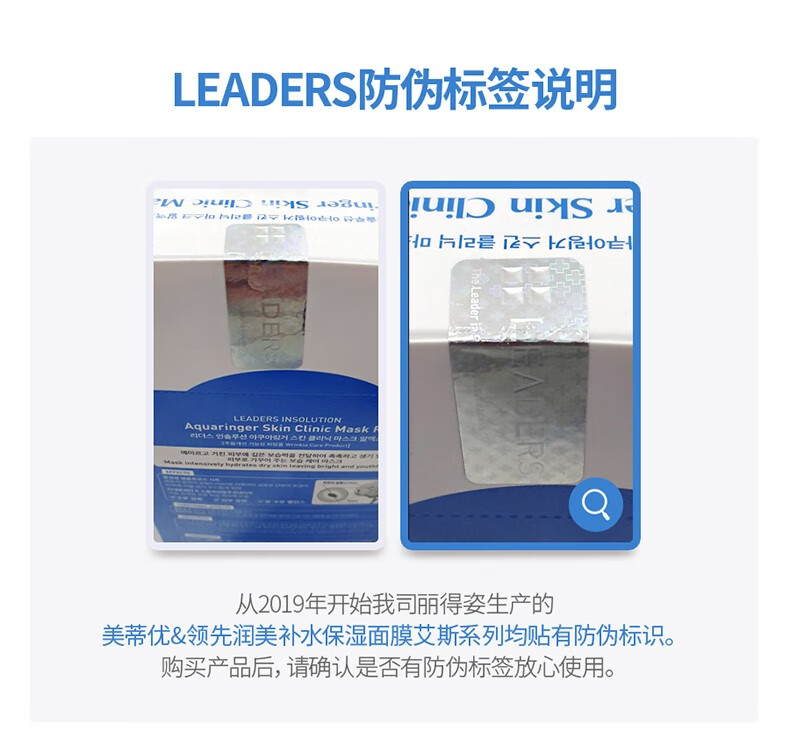 丽得姿（LEADERS）韩国进口氨基酸深层补水保湿面膜均匀肤色收缩毛孔春秋男女面膜 【囤货】第三代面膜3盒装 （共30片）