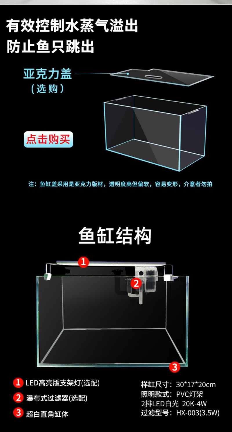 烟火超白缸 海星鱼缸超白创意玻璃小型桌面透明生态金鱼缸乌龟缸免换