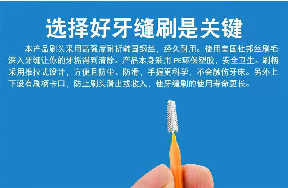 牙间隙牙缝刷直型正畸牙套小头牙刷牙签牙结石去除器橙色1215mm刷头佳