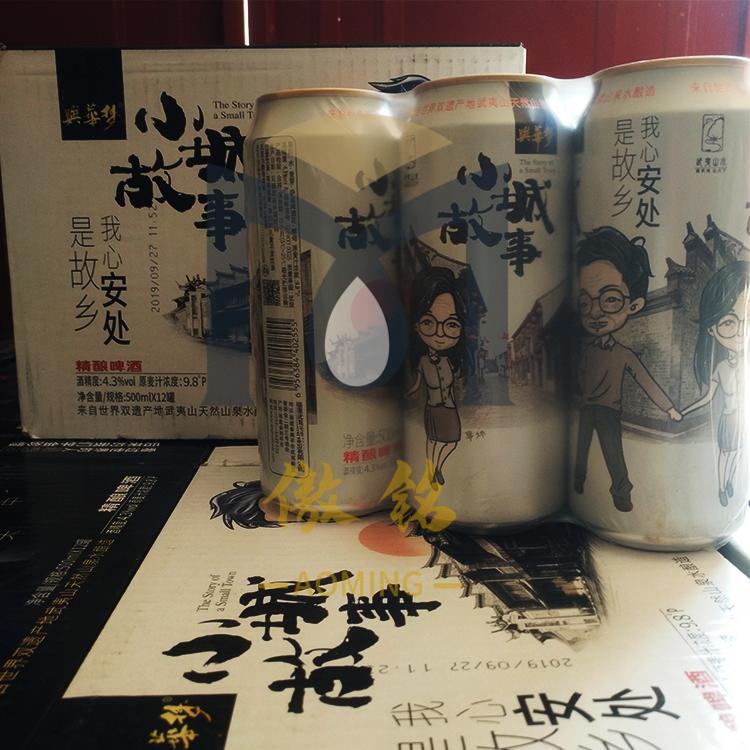 兴华浪子心情版小城故事啤酒整箱500ml*12罐易拉罐精酿国产黄啤酒