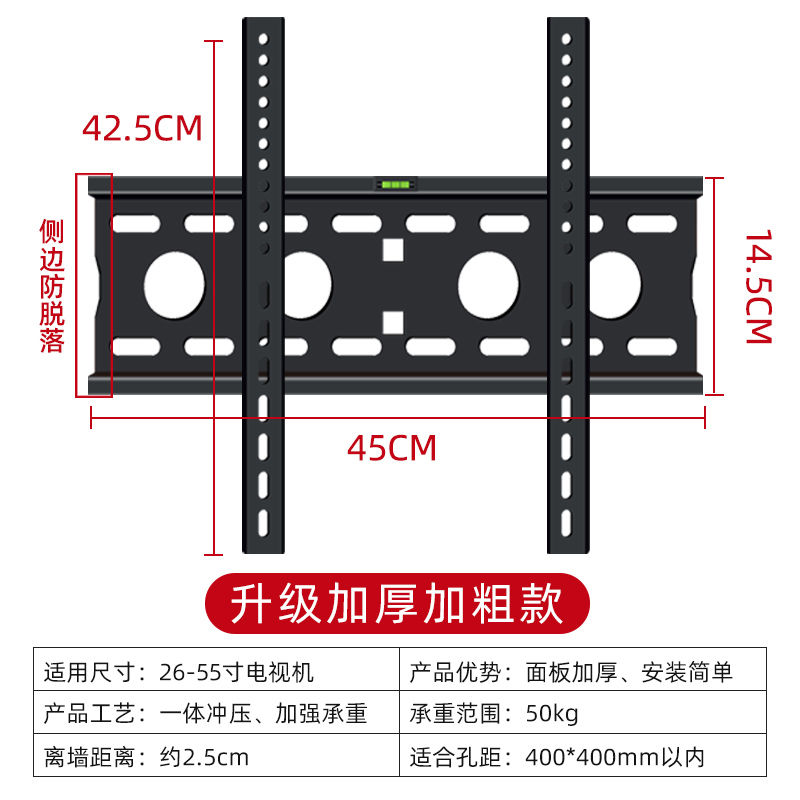 26100英寸电视机挂架电视架子墙上适用于小米海信创维tcl1498英寸壁挂