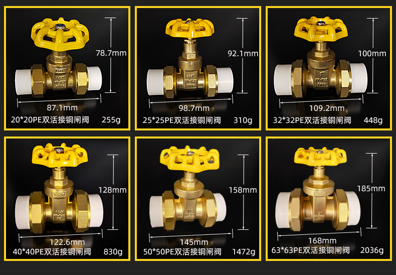 ppr双活接闸阀pe活接阀门止水阀自来水开关全铜截止阀水管配件d632寸