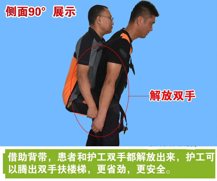 hosono日本进口老年人上下楼背袋背老人背带老年人用品护理病人搬运带