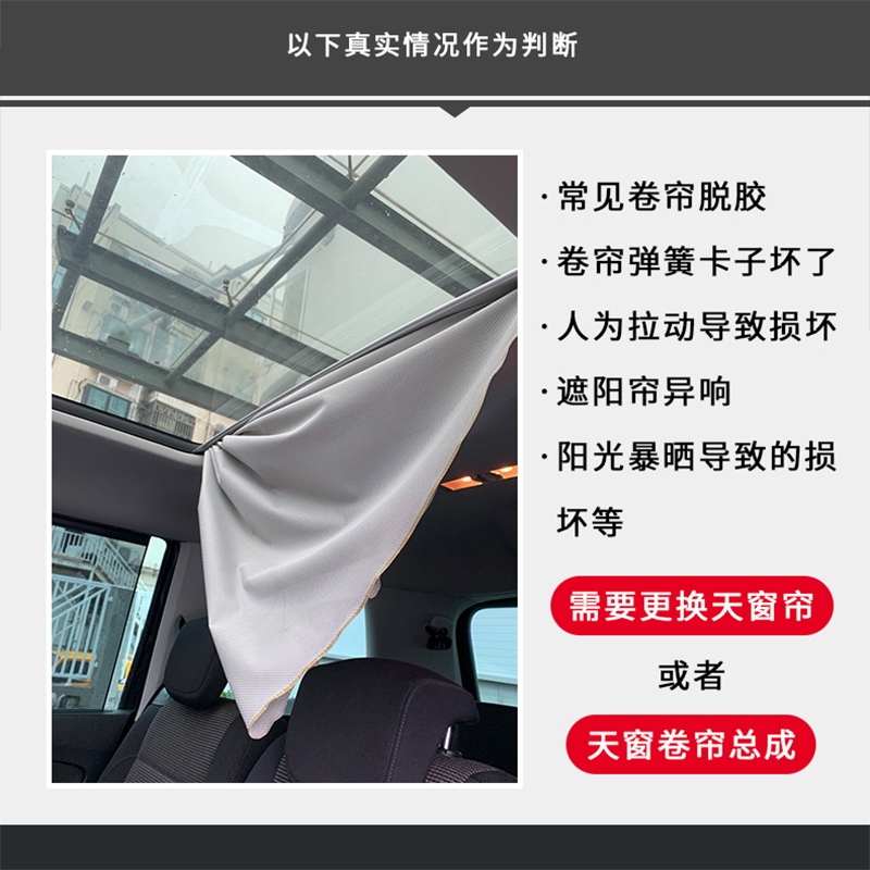 适用途观大众途锐cc天窗遮阳帘卷帘夏朗奥迪q5迈腾别克君越高尔夫定制