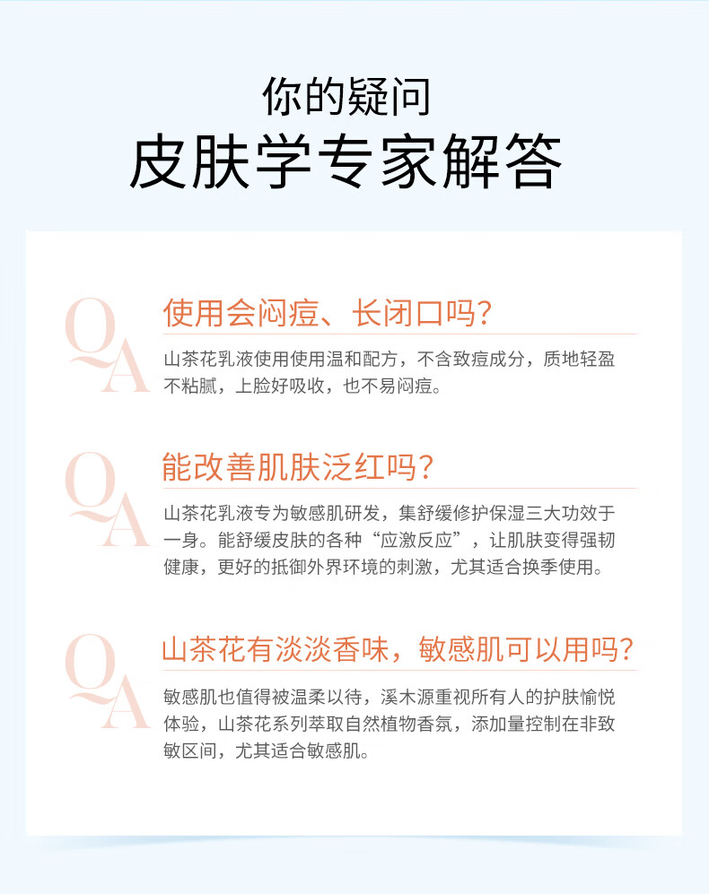 溪木源 山茶花舒敏修护精华乳补水保湿滋润乳液男女送男女友 100ml