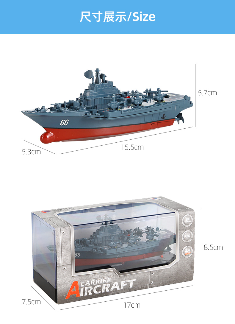 遥控航母玩转迷你六通遥控潜水艇快艇核潜艇小气垫船航母充电戏水护卫