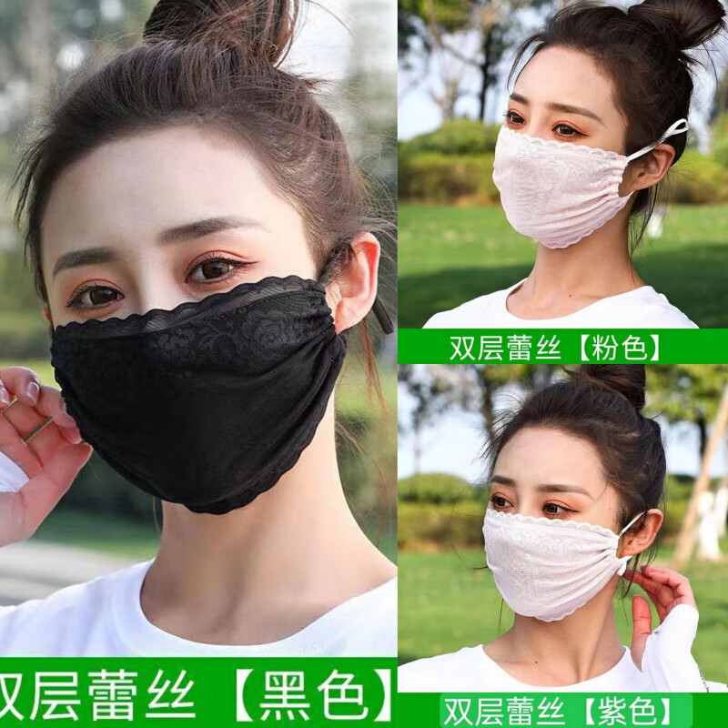 karond新品超薄口罩夏季防晒透气口罩女冰丝超透气仙女性感蕾丝口罩