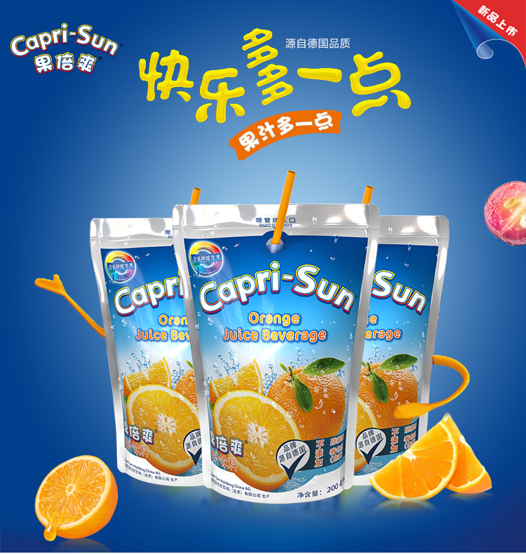 果倍爽caprisun儿童果汁橙桃苹果饮料德国12袋200ml整箱梨子味24袋