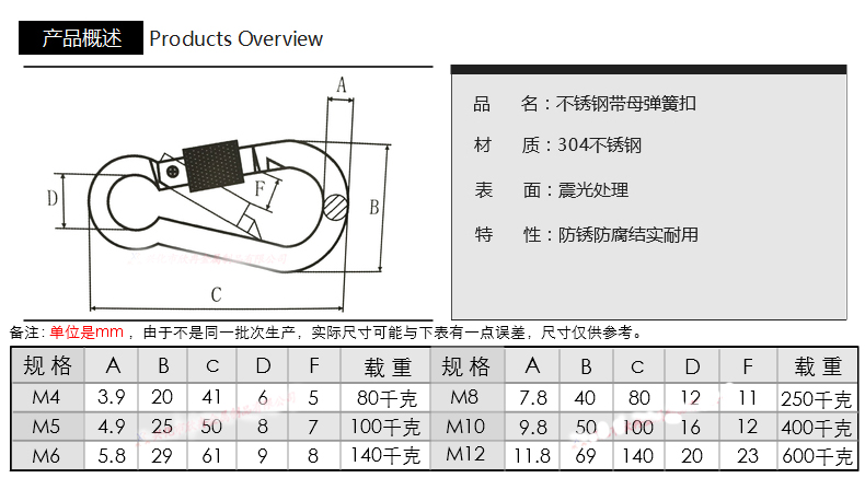 锁扣卡扣绳扣保险扣螺母弹簧扣登山扣链条连接扣带母m770标准型