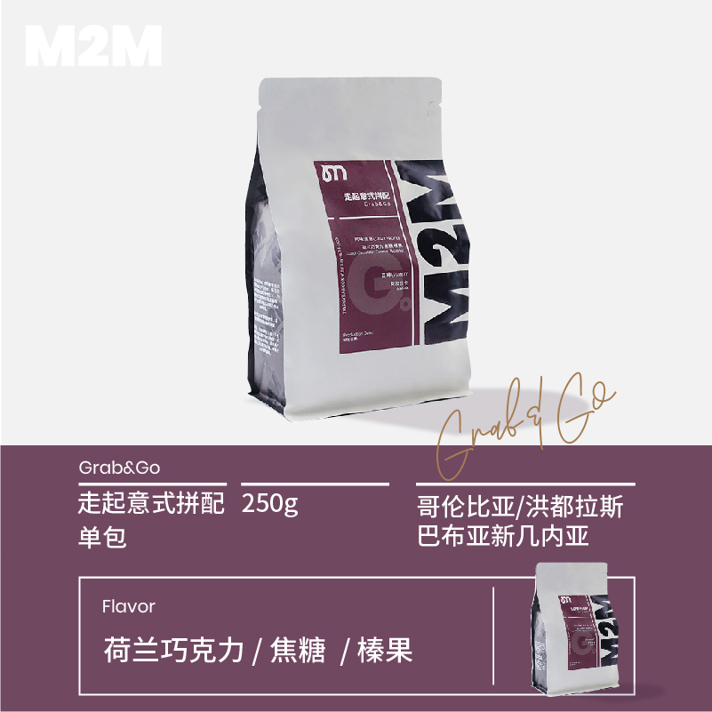 m2m咖啡豆250g走起拼配意式特浓咖啡豆可磨粉黑美式拿铁拼配日常商用