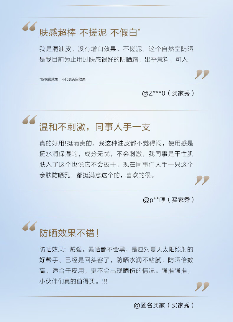 自然堂防晒霜乳妆前隔离小金伞清爽保湿养肤烈日防水防汗遮瑕控油 多重防晒隔离霜30ml淡绿色
