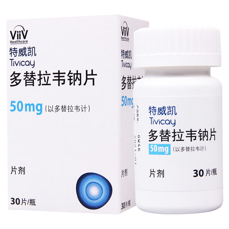 特威凯多替拉韦钠片50mg30片艾滋病72小时阻断药治疗hiv感染hiv阻断药