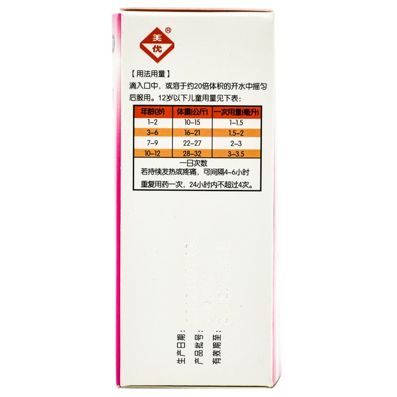 尔宁 对乙酰氨基酚滴剂 30ml otc 一盒装【图片 价格 品牌 报价】