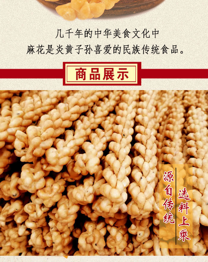 山西晋南运城特产老式大麻花椒叶咸香芝麻咸脆老麻花散装酵面麻花2斤