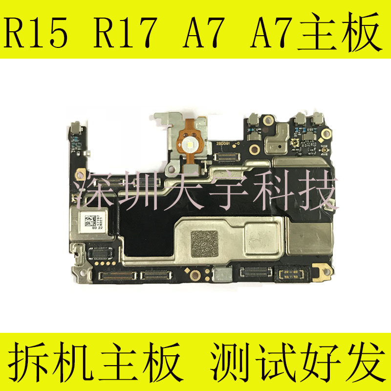 oppor15r15x普通梦境版r17a7a7xk1r17a9x主板a7x拆机主板464g移动版