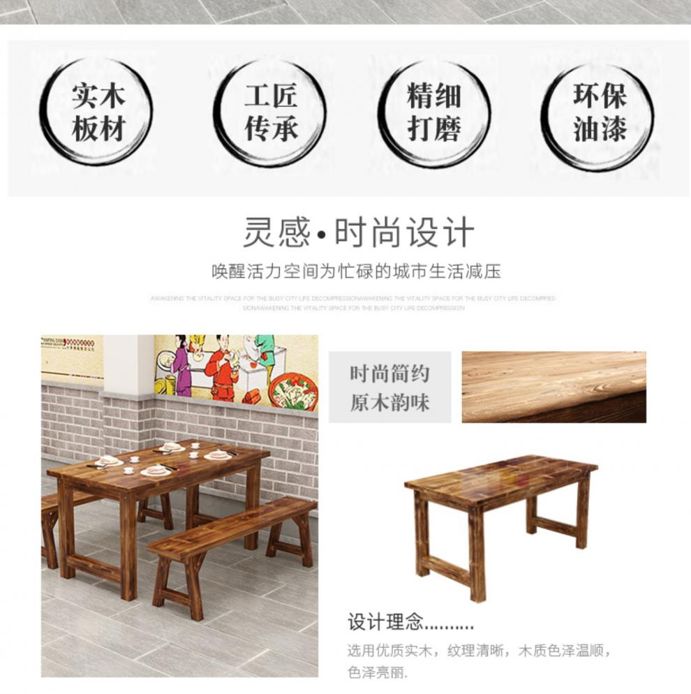 领道 复古餐桌 饭店桌椅组合餐厅面馆碳化小吃实木餐桌烧烤大排档店