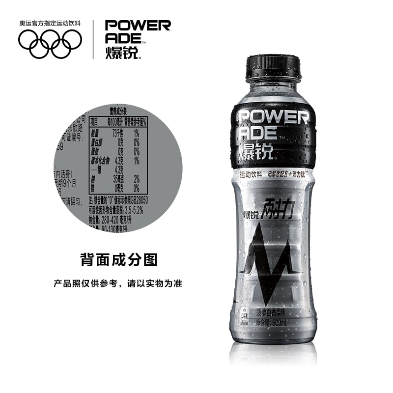 可口可乐爆锐燃力耐力运动饮料500ml*12瓶装整箱电解质配方即可乐