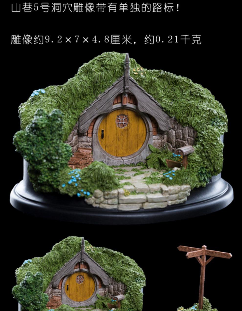 指环王手·办霍比特人村小屋房子洞穴雕像霍比屯魔戒周边指环王摆件