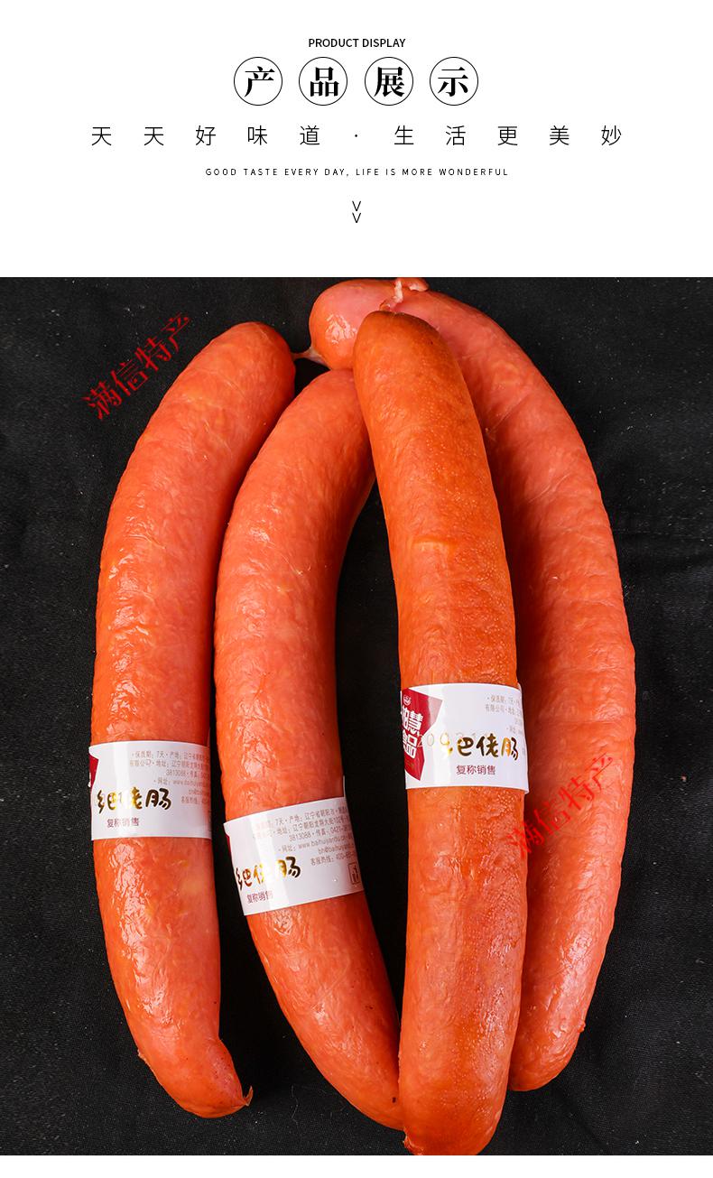 乡巴佬肠750g柏慧燕都东北特产熏制鸡肉香肠即食零食代餐肉香肠乡巴佬