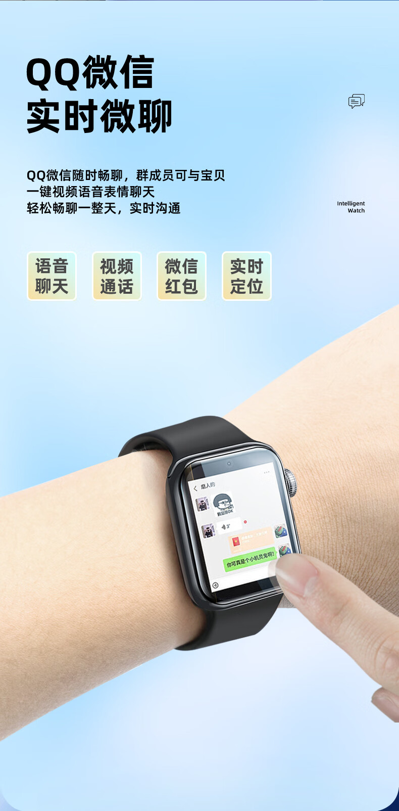 用电话手表注册微信