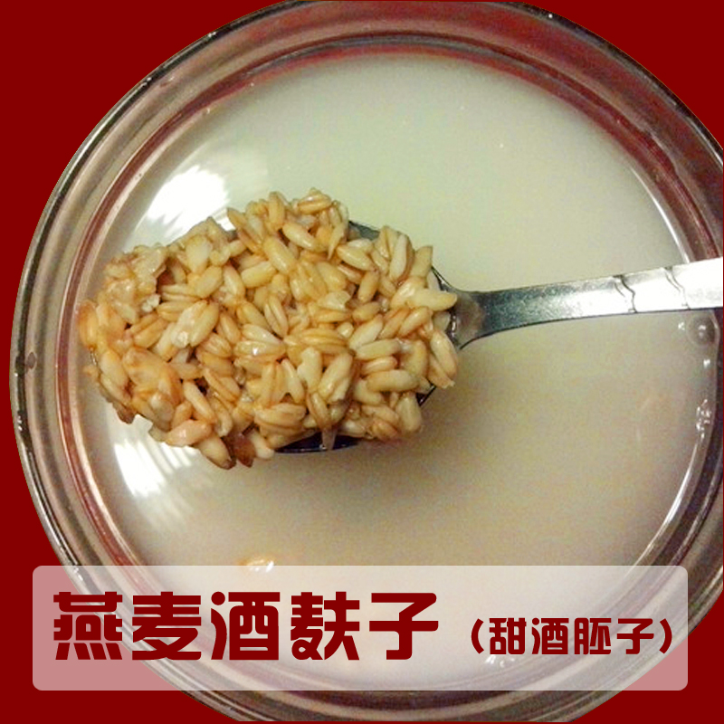 甘肃特产小吃甜胚子平凉地方特色美食燕麦酒奶茶麸子醪糟500g