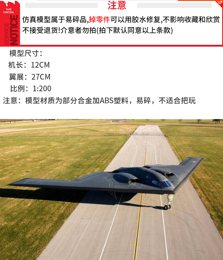 amer 1/200 美国空军 b2幽灵隐形轰炸机 b-2合金成品飞机模型海通