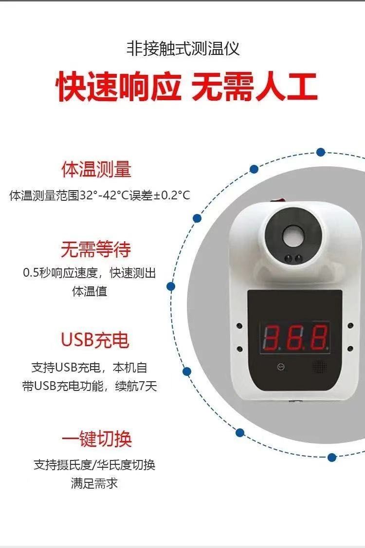 先德医用红外额温计gp100语音版带支架自动测温仪器全自动体温检测额