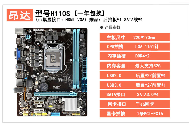msi微星h110mprovd主板ddr4b150micafe板支持67代1151浅灰色