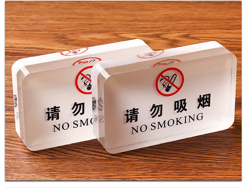 提示牌请勿卧床吸烟温馨提示牌水晶立牌桌牌禁止吸烟h款禁烟牌0x0cm