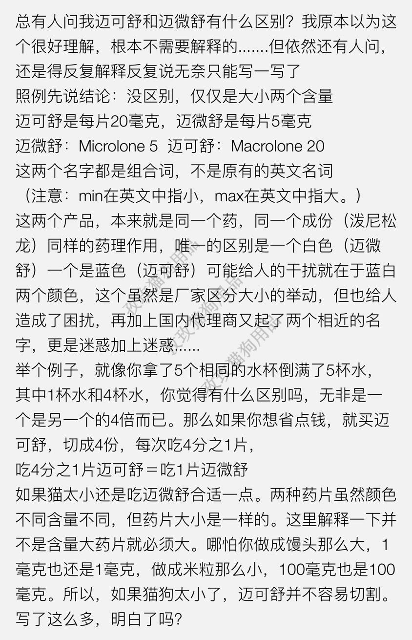 20粒迈可舒20mg澳洲进口宠物口腔溃疡口炎犬猫狗肉芽肿真菌感染